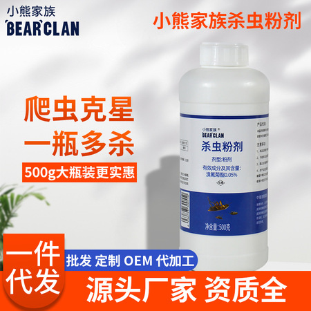 生物农业产品推广